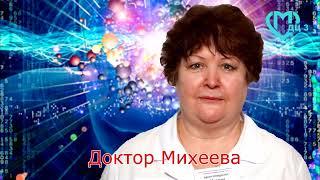 Доктор Михеева ДЦ3