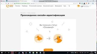 Идентификация ЯндексYandex КивиQIWI   яндекс деньги идентификация КАК ПРОЙТИ за 5 МИНУТ