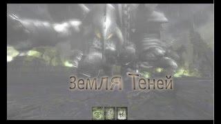 Прохождение Painkiller battle out of hell, 10 уровень, Земля Теней