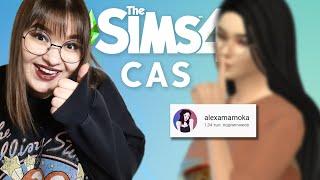 CAS: СОЗДАЕМ АЛЕКСУ МАМОКА В SIMS 4 | feat. alexamamoka