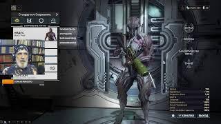 Warframe 12.11.22 Нидус-гнидус ты могуч?