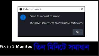 Failed to Connect to server|The RTMP Server sent an invalid SSL Certificate-Fix it 3 Munites