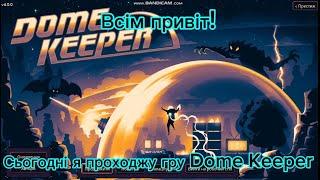 Проходження гри Dome Keeper 1 частина