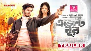 Agent Noor | এজেন্ট নূর | Nirjon Nahuel | Arohi Mim | Trailer | New Bangla Natok 2025