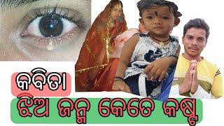 କନ୍ୟା ଦାନ ମହାପୁନ୍ୟ  ଝିଅ ପାଇଲେ କିଏ କେବେ ମନଦୁଃଖ କରିବେନି ,