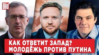 Сергей Гуриев, Кирилл Рогов | Обзор от BILD