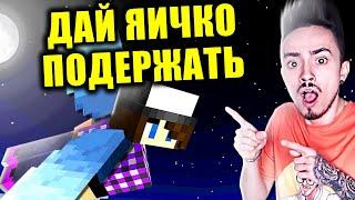  КАТЯ ПРОСИТ ЯИЧКО ЭДИСОНА ПОДЕРЖАТЬ  #shorts