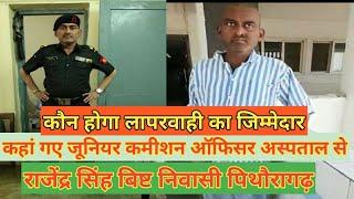 Where did junior commission officer Rajendra Singh Bisht go from the hospital