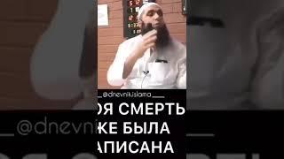 Твоя смерть уже была записана мухаммад хоблос