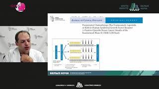 Does neoadjuvant chemotherapy affect surgery extent? (Alexander Petrovskiy)