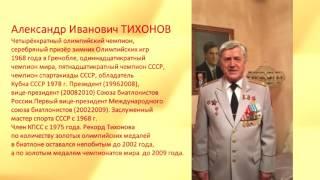 Александр ТИХОНОВ о власти и об Анатолие БЫКОВЕ