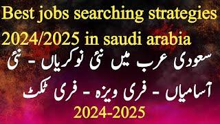 Top&best Job Search Strategies for Saudi Arabia & Middle East Careers 2024-2025