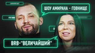 Руслан Белый х Елка. Звезды ТВ отвечают на вопросы о YouTube