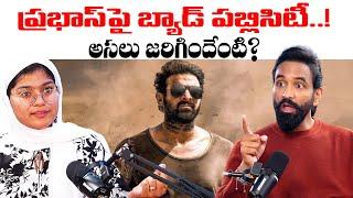 Manchu Vishnu in Deep Trouble? Shocking Reason Inside!| kannappa teaser release