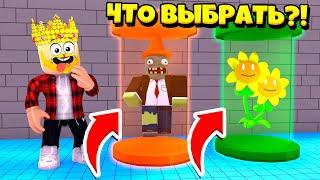 ЗОМБИ ПРОТИВ РАСТЕНИЙ! КТО ПОБЕДИТ?! ROBLOX Plants vs Zombies Tycoon