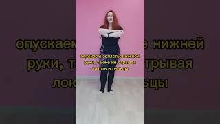 Уроки танца живота. Упражнение для гибкости рук. #bellydance #восточныетанцы #танецживота