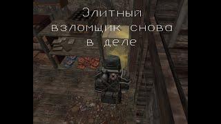 СЕКРЕТНЫЙ СЕЙФ НА БАЗЕ САНИТАРОВ STALCRAFT!!!