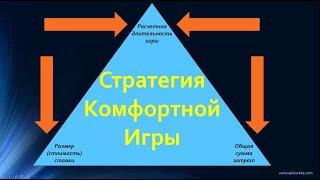 Как раскрыть секретный код лотереи и выигрывать чаще. 5 из 36 Столото. Стратегия игры.