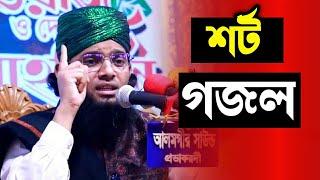 gazi sulaiman al qadri short gojol | short vedio | Noor Islamic Tv