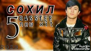 Basster-Сохил Кисми 52023 (lil марё) хит/(original audio)