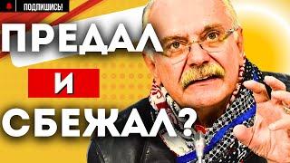 ОПЯТЬ СЦЕПИЛИСЬ! Никита МИХАЛКОВ ПРИПЕЧАТАЛ Владимира ПОЗНЕРА!