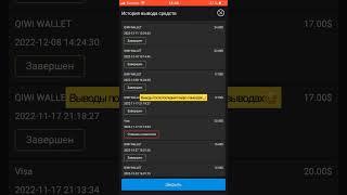 Pocket Option вывод средств