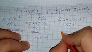 11 задание - НЕРАВЕНСТВА. ГДЗ 9 класс, авторы: С.М. Никольский, М.К. Потапов. Пригодится на Алгебре