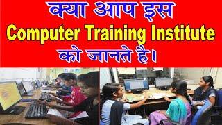 #institute #computer #lucknow #khansir  क्या आप इस institute को jante hai #advertising #rudhauli