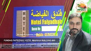 Fundaq Faiyadhah Hotel Makkah Building #hifzatravel #makkah