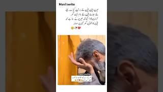 Beti k Naseeb k liye Hamesha Dua kro #love #motivation #trending #shorts #couple #marriage