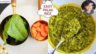 Nutritious Baby Meal l Palak Rice I Spinach Rice for baby | Baby Lunch Recipe l Baby recipe l 10 M+