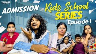 Kids School Series Episode - 01 || Admission || Akhil Jackson Vines || Tamada Media