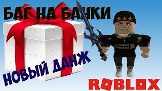 ЧИТ КОД СИМУЛЯТОР РАСПАКОВКИ РОБЛОКС! БАГ СИМУЛЯТОР РАСПАКОВКИ РОБЛОКС! Unboxing Simulator Roblox