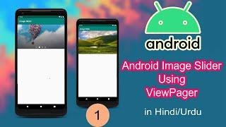 Android studio Image Slider using ViewPager tutorial in Hindi/Urdu | part 1