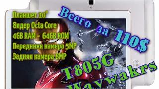 8 core and 4 RAM TABLET T805G Waywakers for only$110