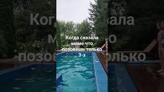 #весело#бассейндрузья