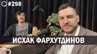 Исхак Фархутдинов - Землетрясения | Бухарог Лайв #298