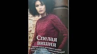 Обзор нового выпуска the knitter для рукодельниц