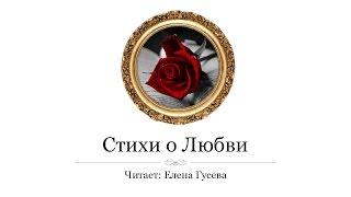 Имеют ли чувства какой нибудь цвет. Эдуард Асадов (слушать)