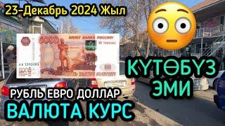 АПТАНЫН БАШЫНДАГЫ КУРСТАР