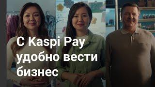 Мобильное приложение Kaspi Pay - удобный инструмент для бизнеса