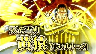 الاكستريم الجديد كيزارو الاسطوري باونتي راش| one piece bounty rush