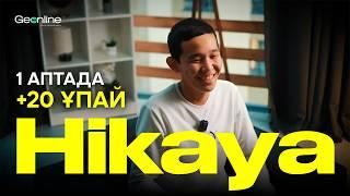 МАҒАН ЕШКІМ СЕНБЕДІ | ENU-ға грантқа түсу | HIKAYA