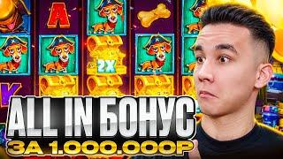 ALL IN БОНУС ЗА 1.000.000Р В THE DOG HOUSE MUTTLEY CREW / БОНУСЫ В СОБАКАХ БОНУСКИ ЗАНОСЫ НЕДЕЛИ
