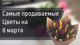 КАК ЗАРАБОТАТЬ НА 8 МАРТА? | ПОДВЕДЕНИЕ ИТОГОВ