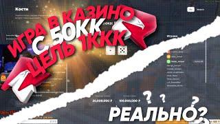 ПОШЕЛ в КАЗИНО на РОДИНА РП в GTA CRMP на 500.000.000! НАШЕЛ ТАКТИКУ для КАЗИНО? ИГРАЮ ВА-БАНК!