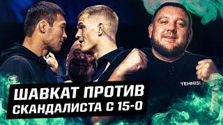 ОФИЦИАЛЬНО! ШАВКАТ РАХМОНОВ ПОЛУЧИЛ БОЙ НА UFC 310!