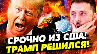 СЕЙЧАС! ПОБЕДА УКРАИНЫ: ТРАМП ВЫШЕЛ С ЗАЯВЛЕНИЕМ! РЕЗКИЙ РАЗВОРОТ! ВОЙСКА США – В БОЙ?! | РАШКИН
