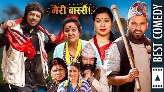 बल्छिले आफ्नै दिदीलाई हनिमुन जा भनेपछि... | Meri Bassai Best Comedy Episode | Nepali Comedy Serial