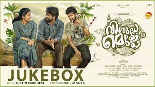 Visudha Mejo | Official Audio Jukebox | Justin Varghese | Suhail M Koya | Malayalam Film Songs